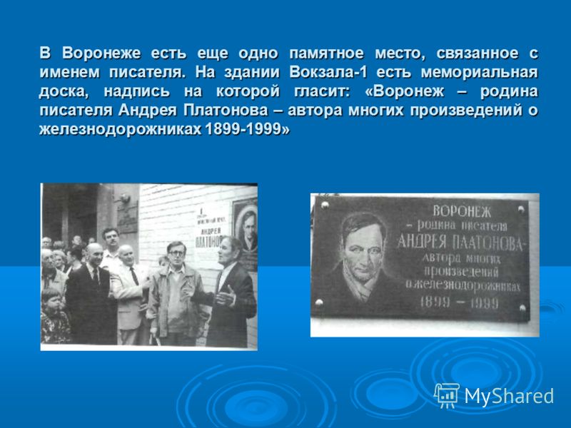 Имена связано с юностью Имена связано с юностью