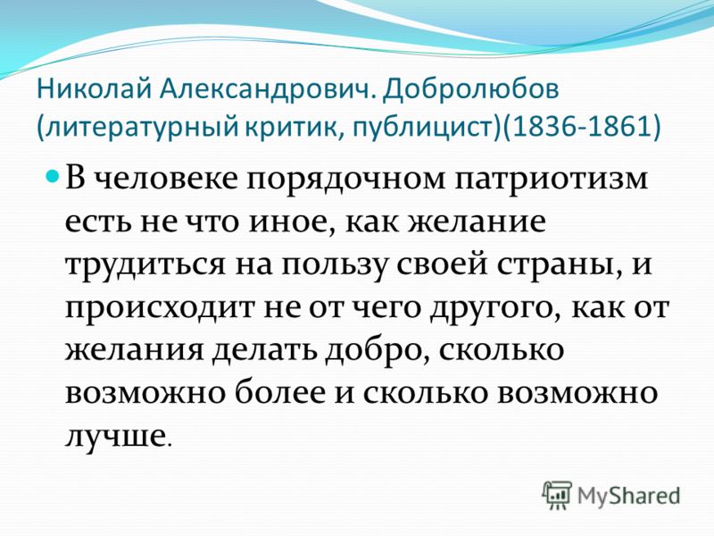 Патриотом стало быть модной Патриотом стало быть модной