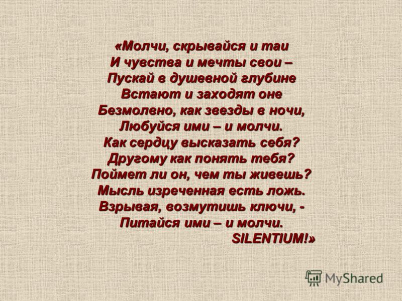 Как по-английски разлука Как по-английски разлука