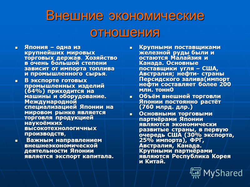 Хозяйственные отношения кратко Хозяйственные отношения кратко