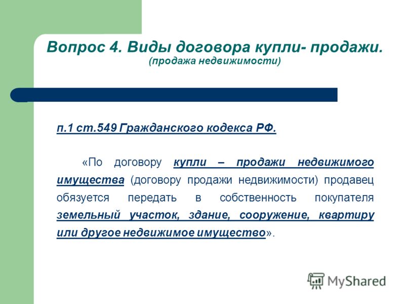 Статья гк 435 Статья гк 435