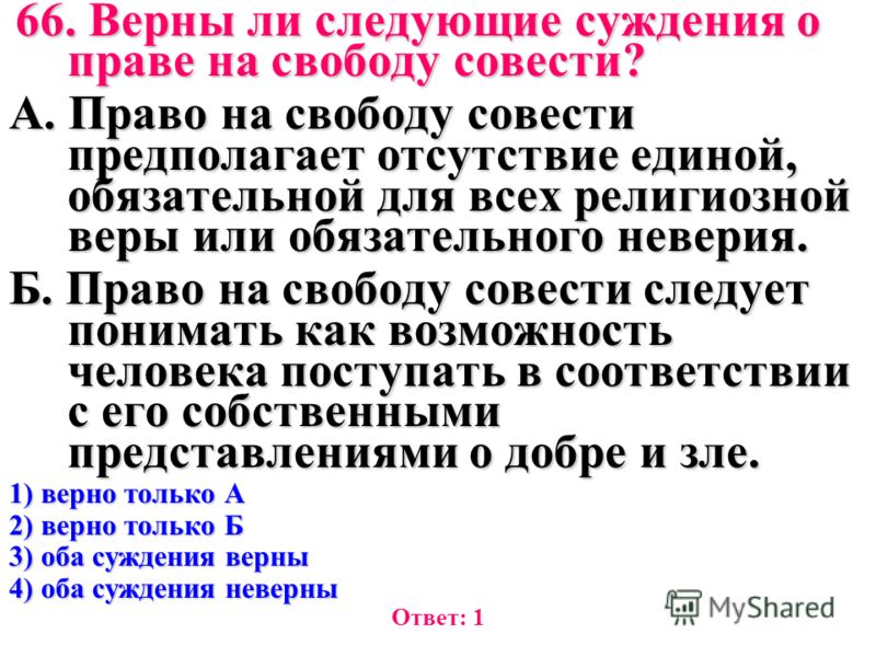 собираюсь верные суждения о семейном праве это означает
