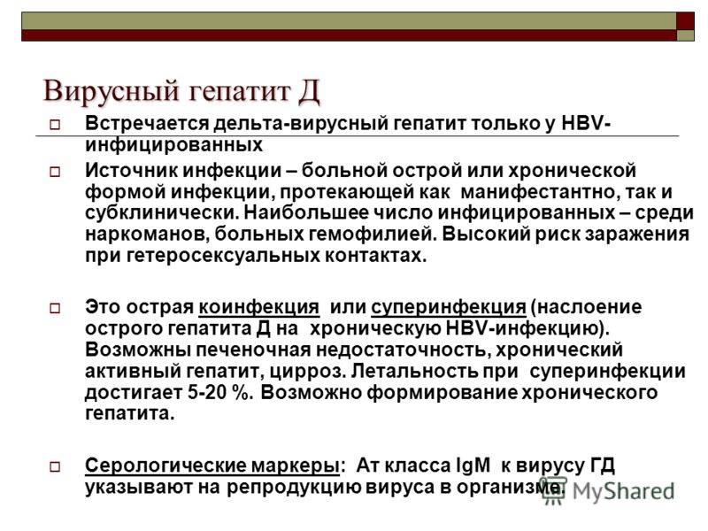 Когда ставятся прививки от гепатита и их срок