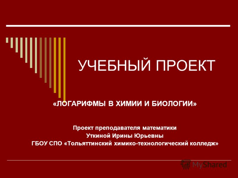 Индивидуальный проект по биологии спо