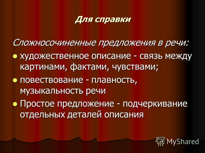 Все слова связанные с чувствами Все слова связанные с чувствами