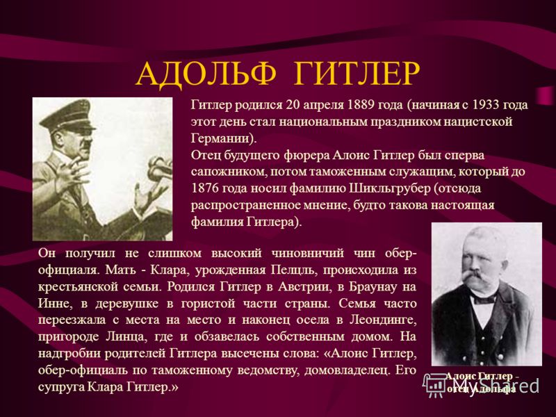 the early years education and family of adolf hitler the early years education and family of adolf hitler