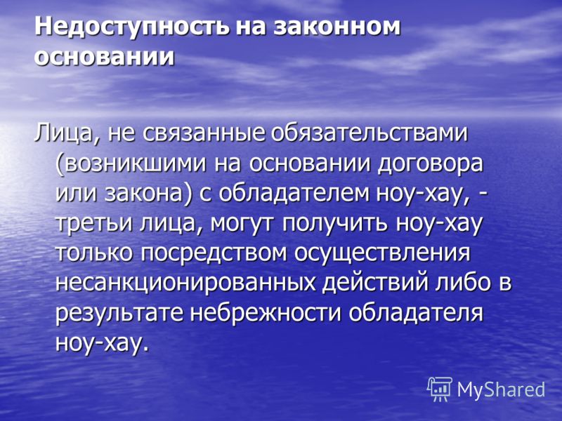 Не связанного обязательствами Не связанного обязательствами