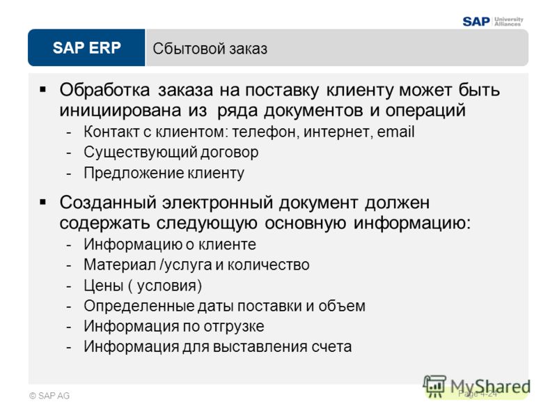 указанный период существующий
