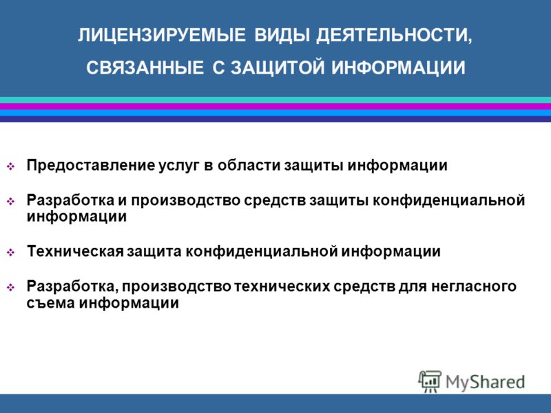 Связанные виды деятельности Связанные виды деятельности