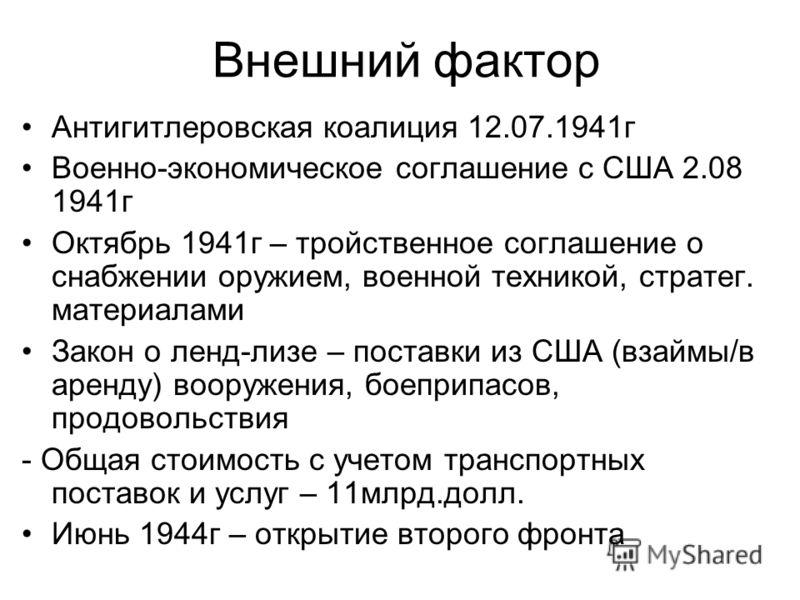 Соглашение