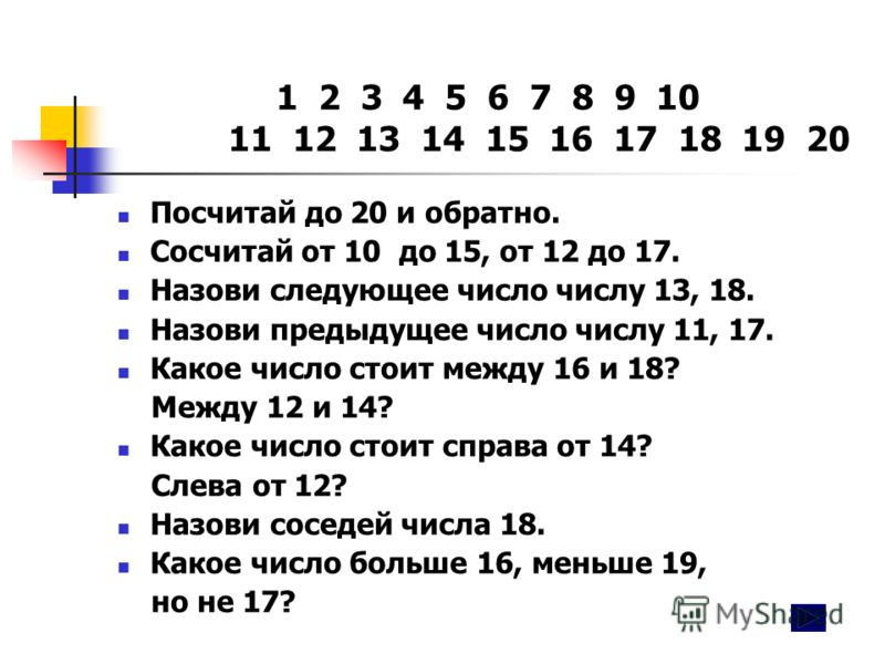 Урок математики 1 класс замкнутая и незамкнутая линии с презентацией