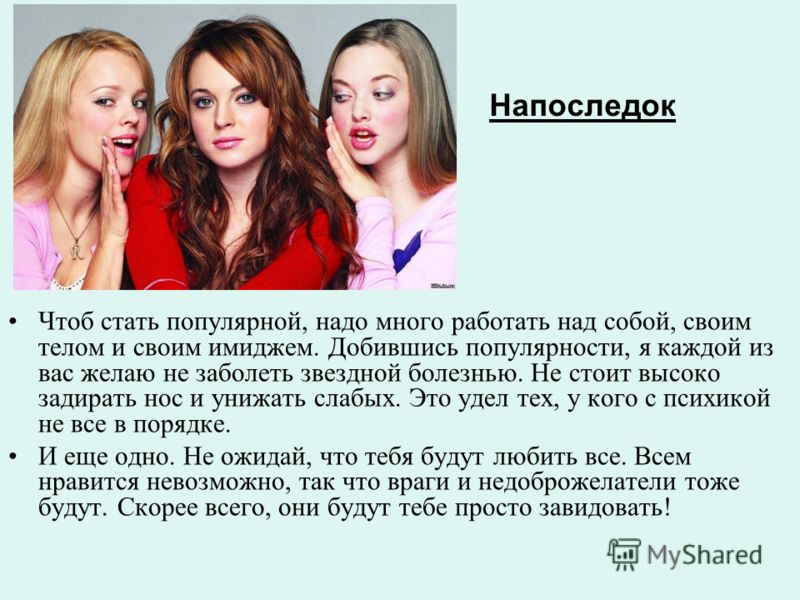 Эта тема станет модной Эта тема станет модной
