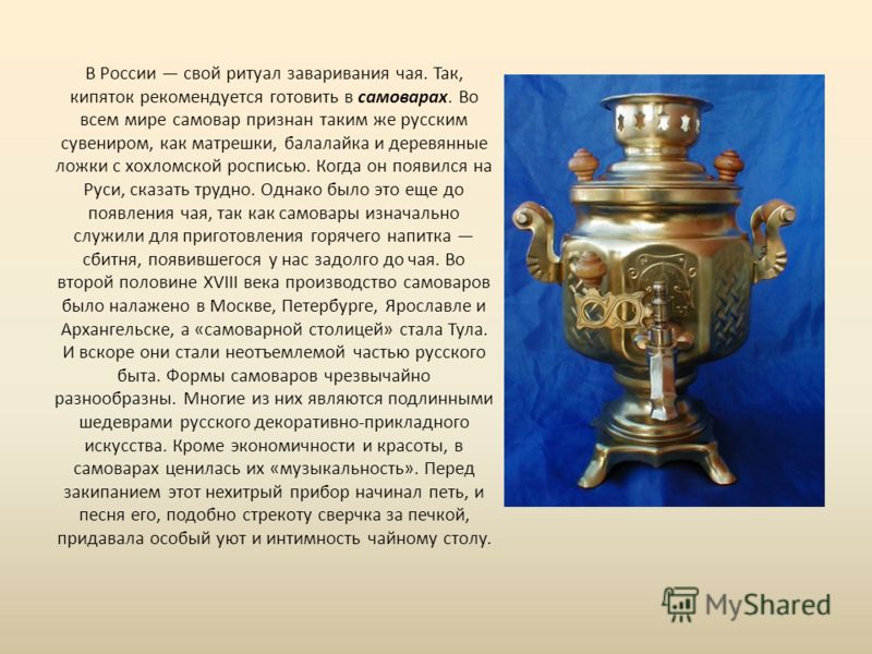 Найти все о самоваре в рисунках Найти все о самоваре в рисунках