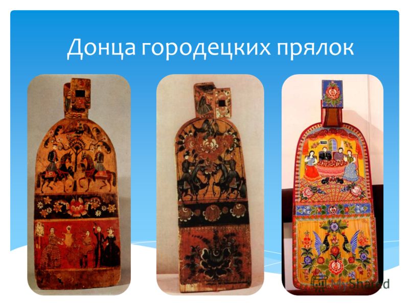 Прялки с городецкой росписью Прялки с городецкой росписью