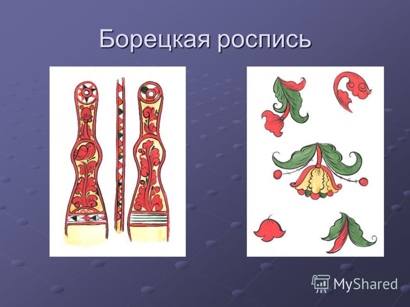 Новые виды росписи Новые виды росписи