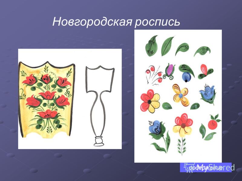 Мезенская роспись на предметах Мезенская роспись на предметах