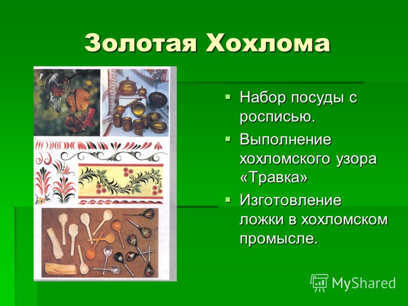 Городецкая роспись купавок Городецкая роспись купавок