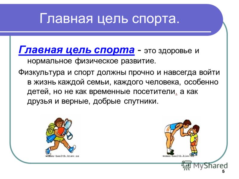 гривенника знать краткая информация о спорте изделия кожи