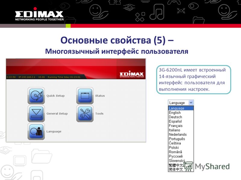 Мастер Установки Ezmax скачать