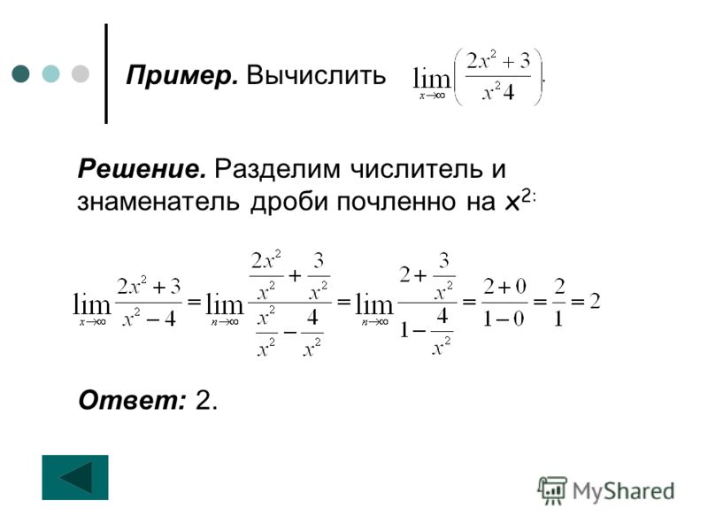 Решение пределов используя первый и второй замечательные пре - MathHelpPlanet