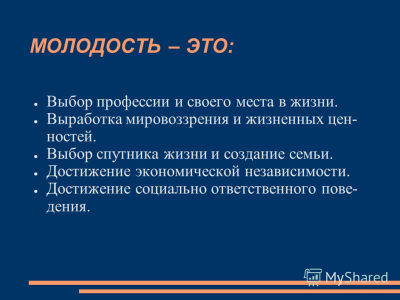 Характер отношений человека и организации Характер отношений человека и организации