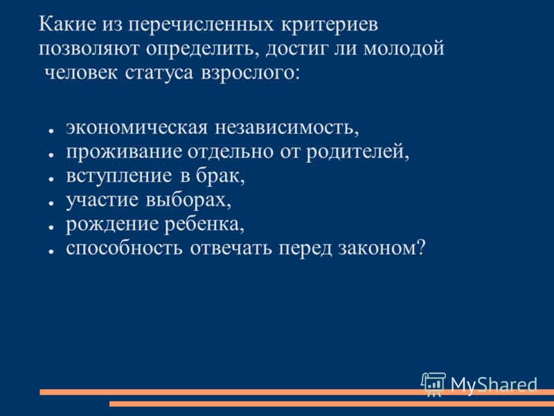 Достигаемые статусы перечислить Достигаемые статусы перечислить