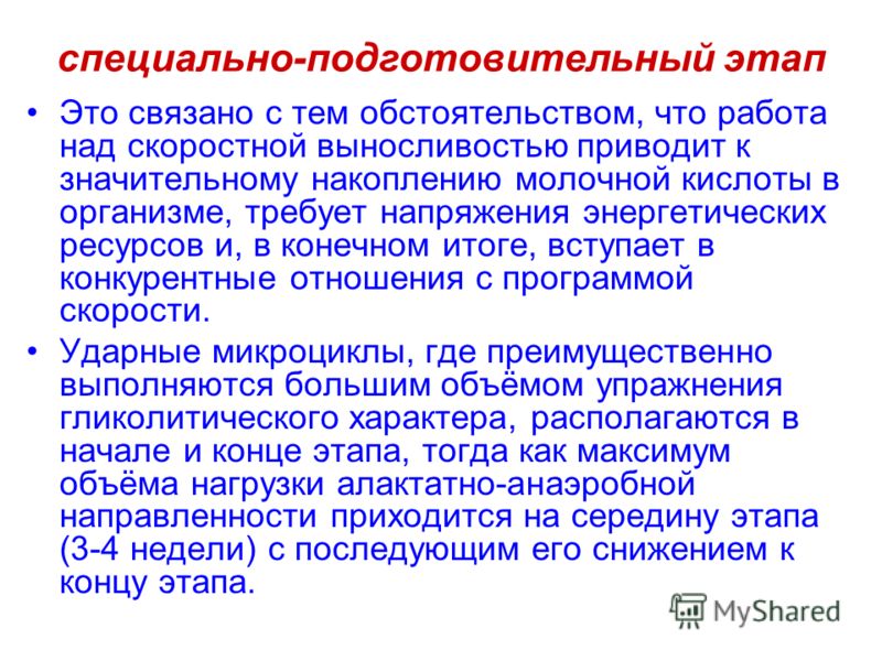 Как работа связана со скоростью Как работа связана со скоростью