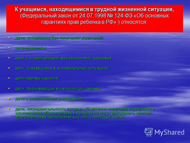 Гарантии прав детей находящихся в трудной жизненной ситуации Возражение на исковое заявление о выселении без предоставления другого