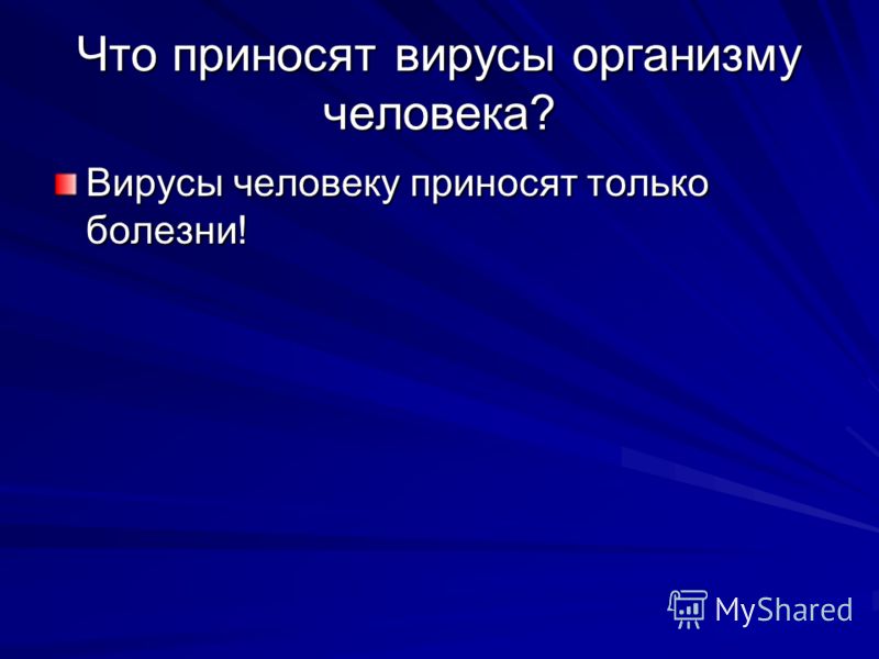 Какая Наука Изучает Вирусы