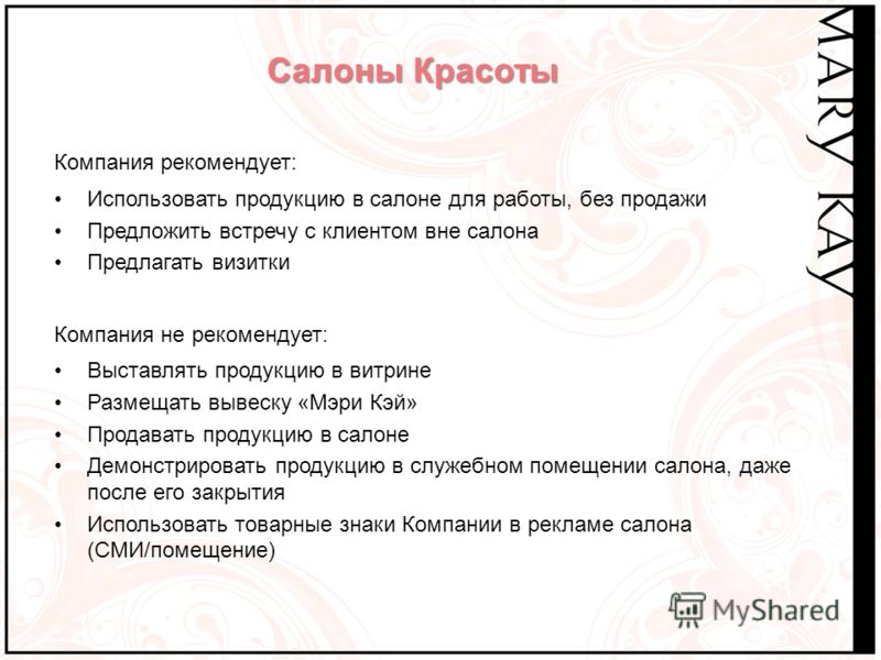 знал, Образец памятки для клиента чем
