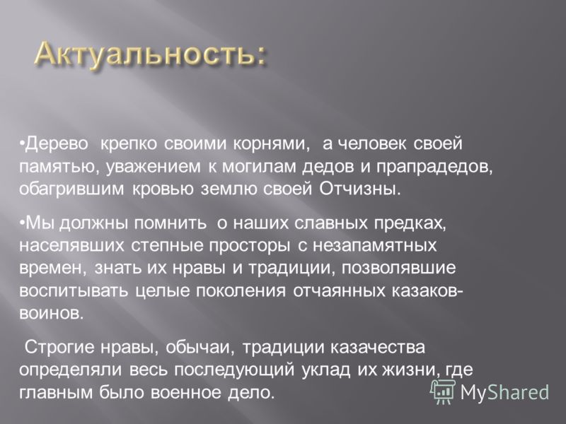 Красота нашей станицы Красота нашей станицы