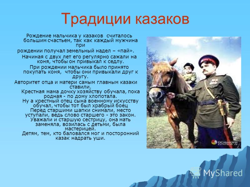 Казачий Женский Костюм