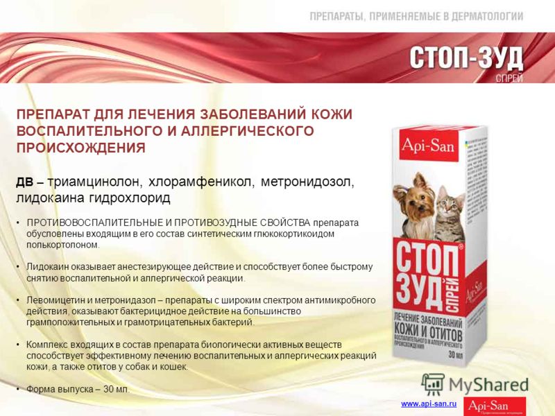 российский препарат от паразитов российский препарат от паразитов