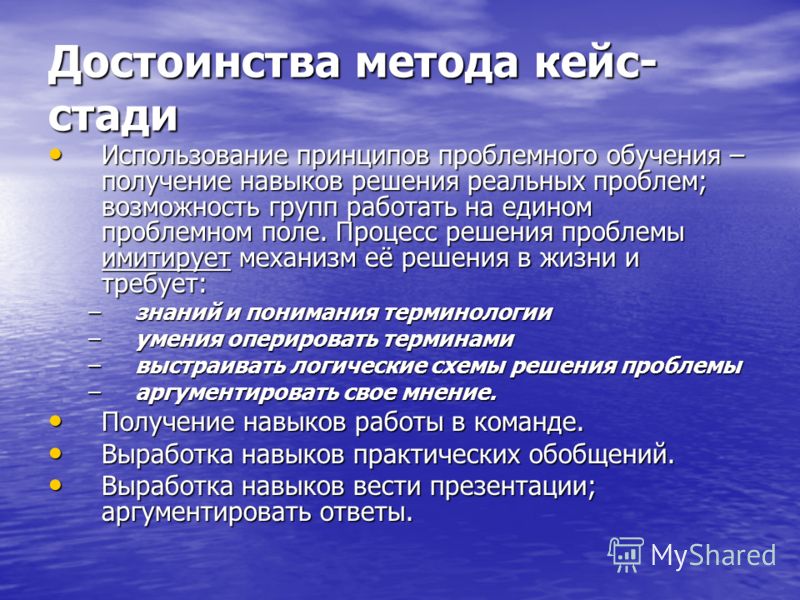 Примеры использования кейс метода Презентация на тему: "Кейс-технологии Кейс-технологии относятся к интерактивным 