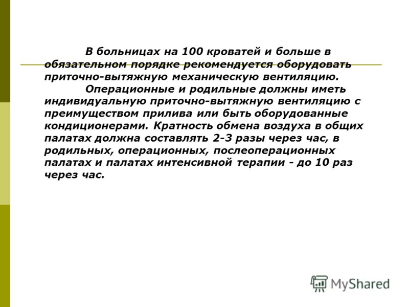 Морозовская больница москва неврологическое отделение