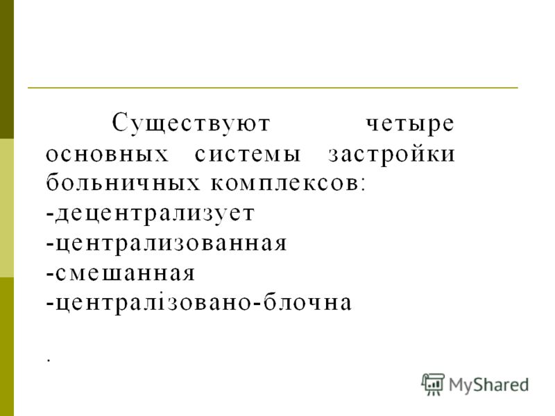 Клиника лечения рака украина