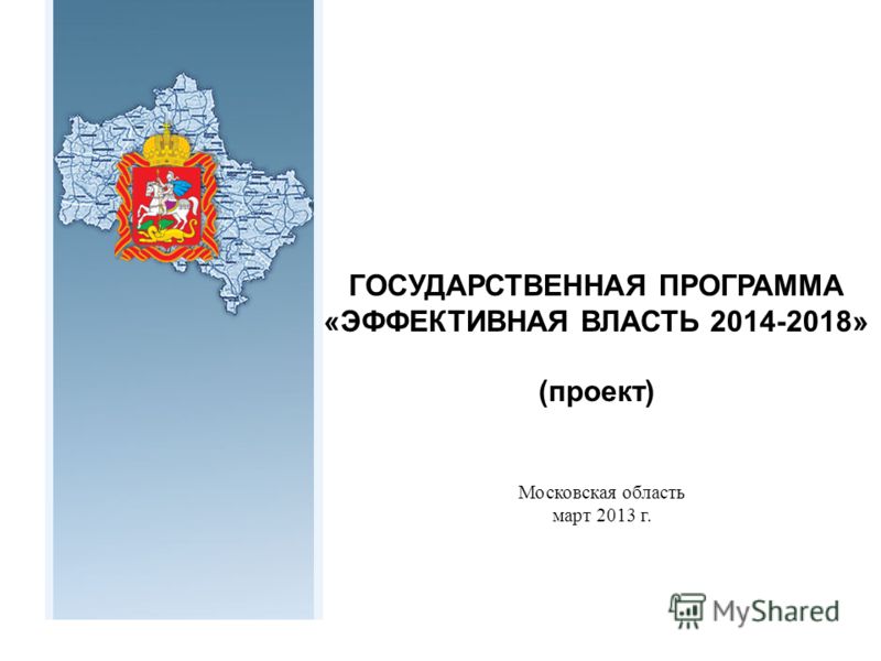 Государственная Программа Информатизации Рк Государственная Программа Информатизации Рк