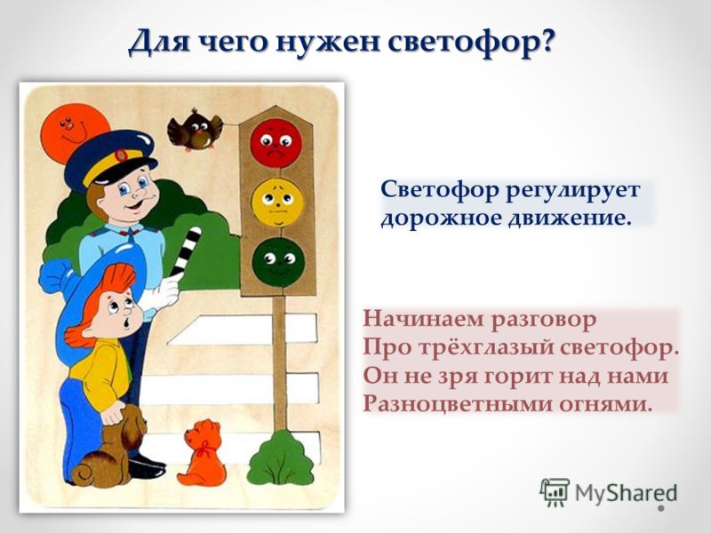 По пдд в детском саду