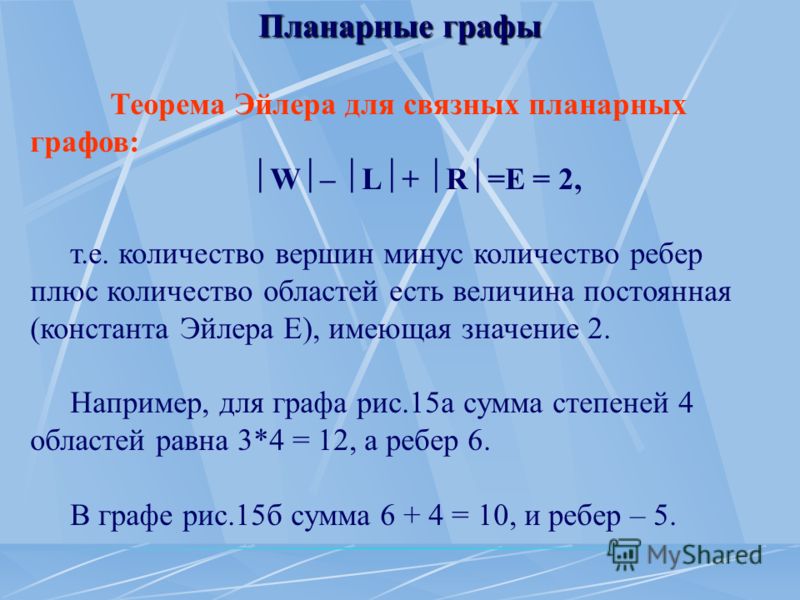 Теорема о связанном графе Теорема о связанном графе