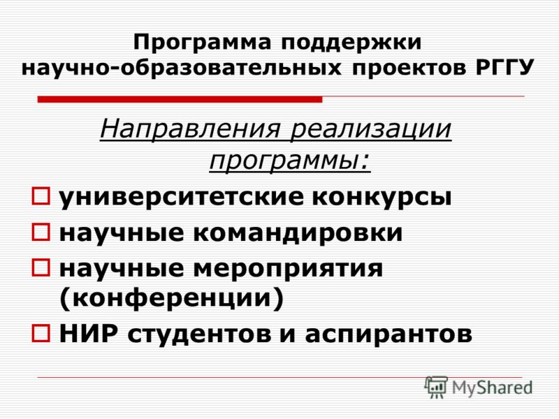 Конкурсы на нир Конкурсы на нир