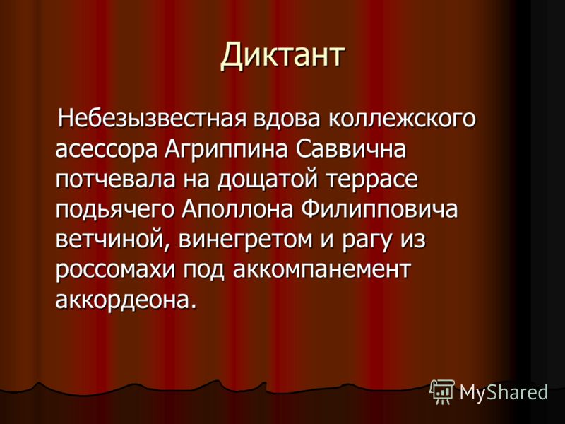 Веснушчатая Агриппина Саввишна