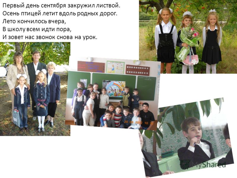 Песни и сценарий к 1 сентября Песни и сценарий к 1 сентября