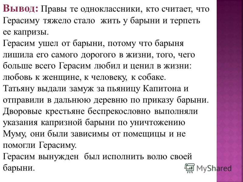 Как называется программа чтобы делать презентации Как называется программа чтобы делать презентации