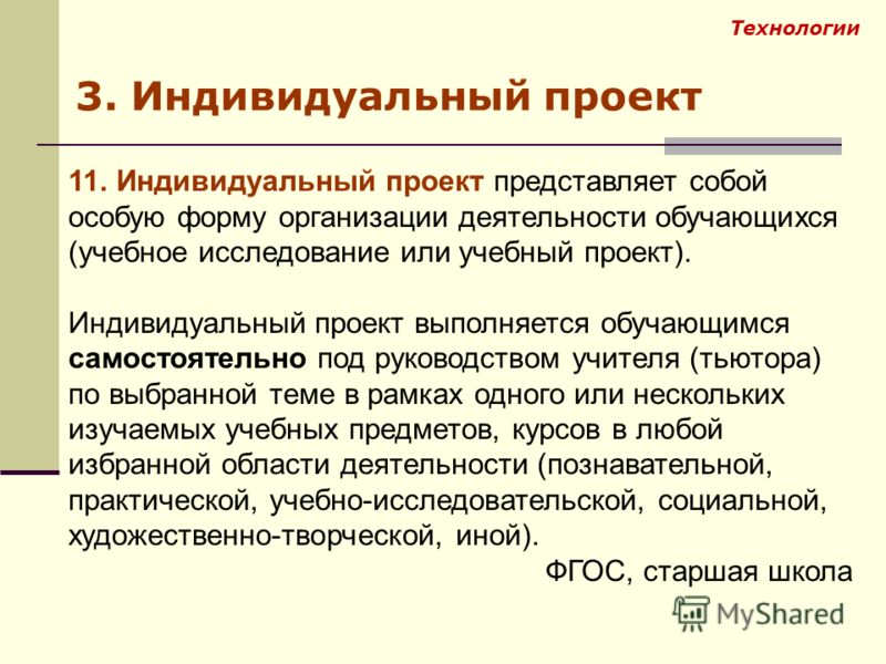 Индивидуальный проект выполняется обучающимся Индивидуальный проект выполняется обучающимся
