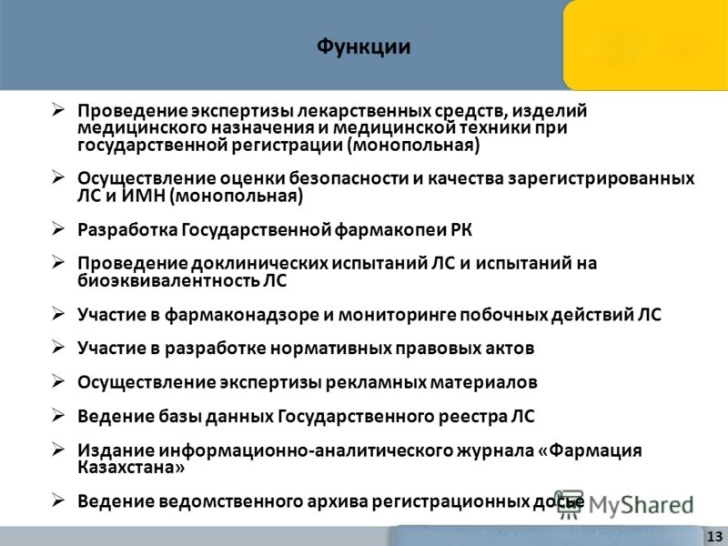 Национальный центр экспертизы исследований и сертификации Налог на добавленную стоимость : Налог на добавленную стоимость