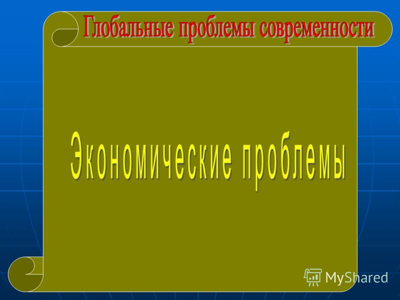 Энергетика бывших отношений Энергетика бывших отношений