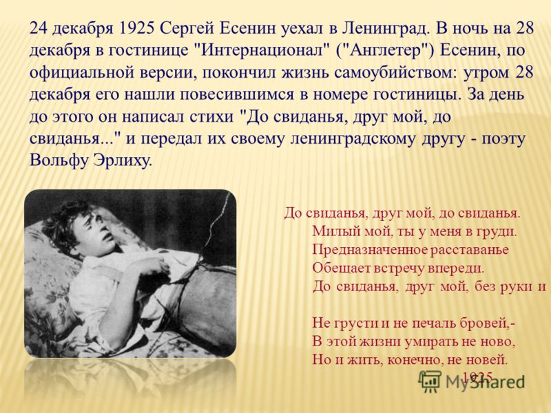 Стих о вечере есенина Стих о вечере есенина