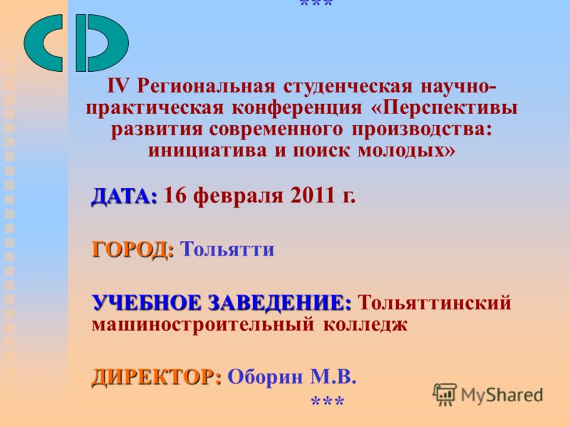 Конкурсы для учащихся спо Конкурсы - ПрофОбразование
