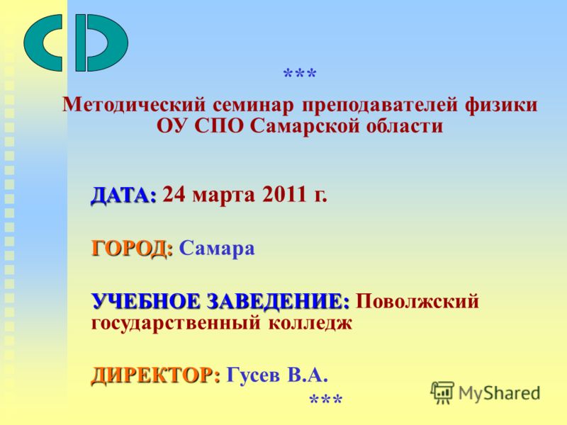 Конкурс студентов спо и нпо Конкурс студентов спо и нпо