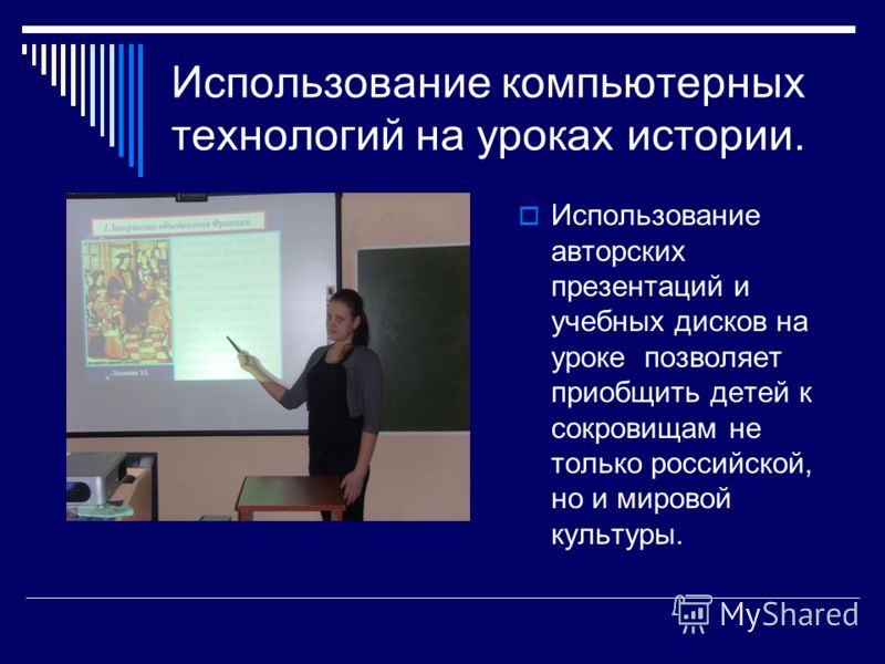 Современные педагогические технологии в вузе презентация